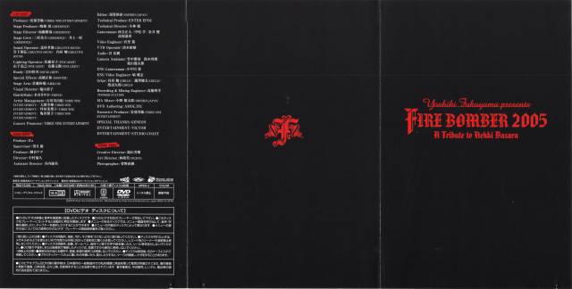 fuku fire insert 1